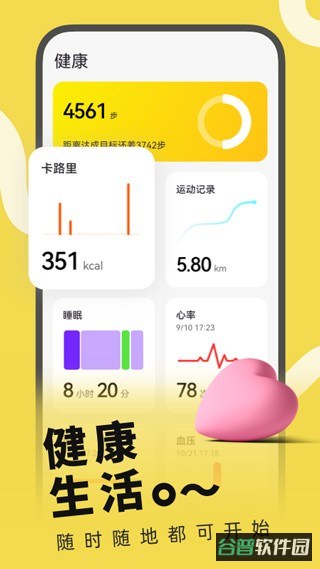 Hwear智能手表截图2