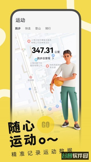 Hwear智能手表截图3
