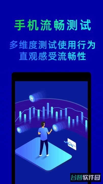 鲁大师截图4