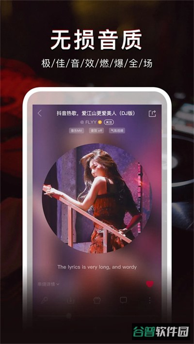 DJ秀截图5