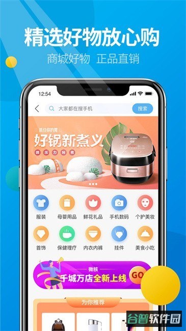 微核社交娱乐软件截图2