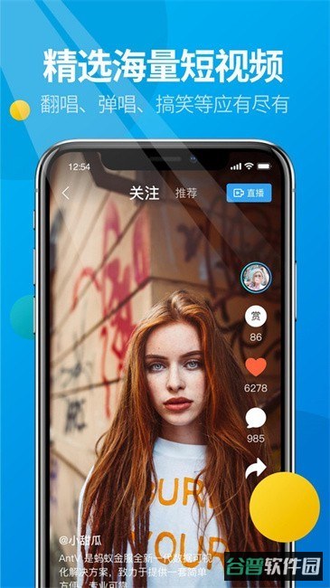 微核社交娱乐软件截图3