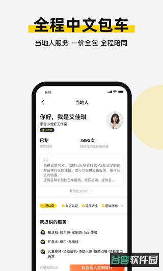 皇包车旅行