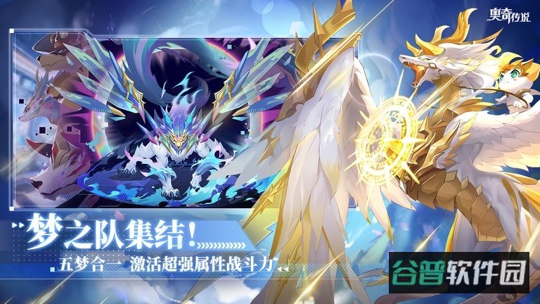 奥奇传说