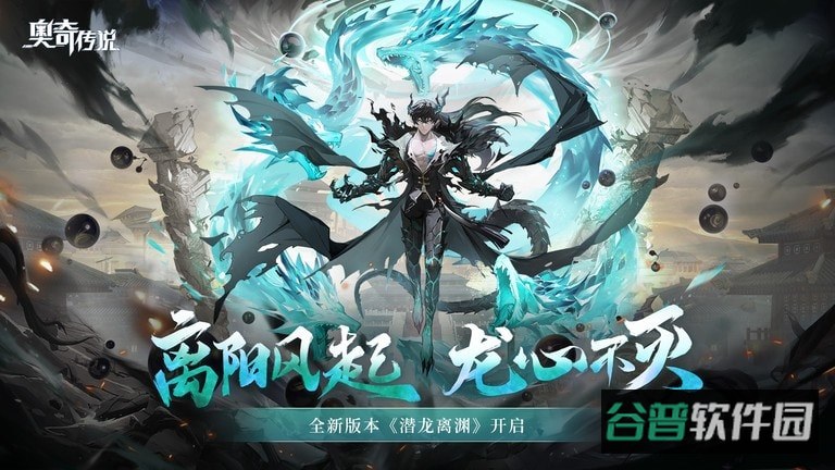 奥奇传说截图2