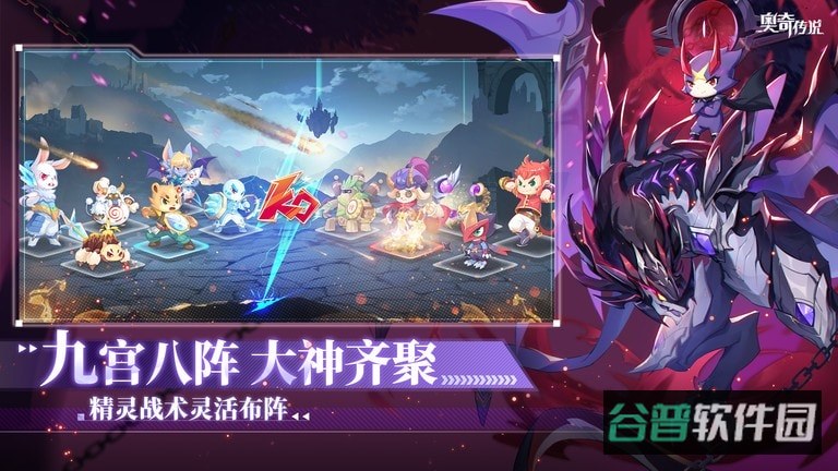 奥奇传说截图3
