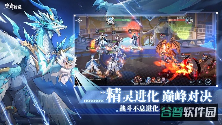 奥奇传说截图4