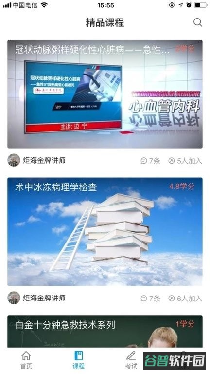智医云