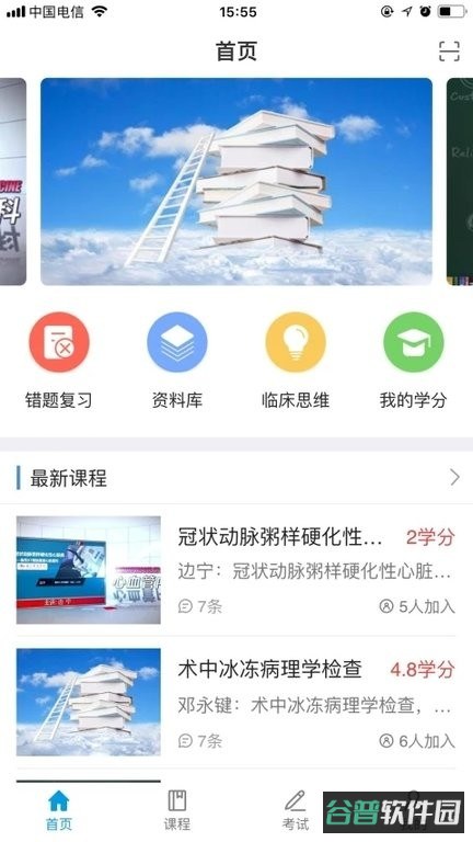 智医云截图2