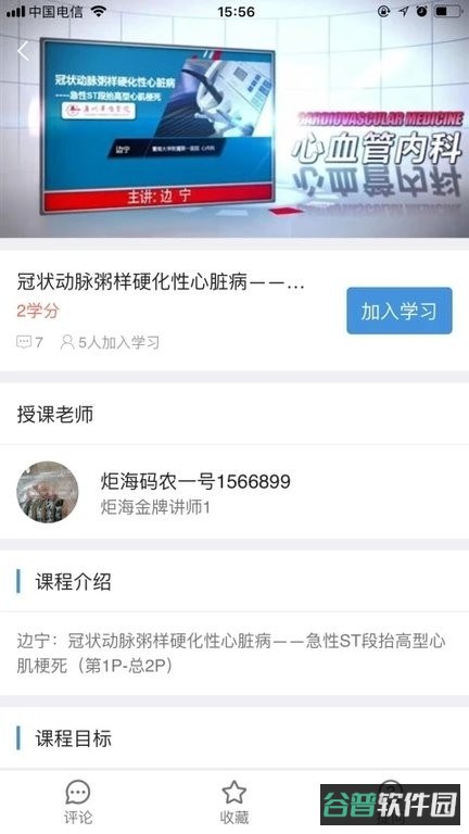 智医云截图3