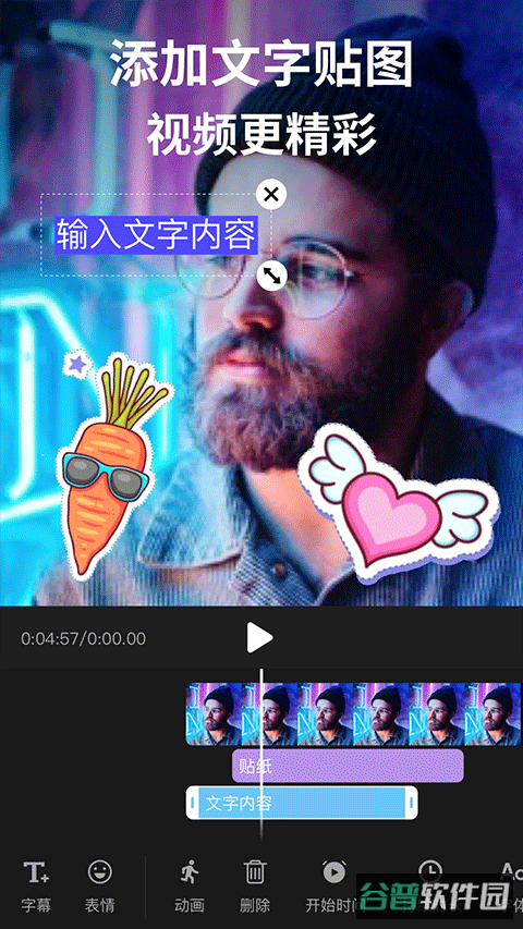 剪影截图4