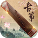 古筝大师v3.2.3