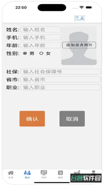 虎斑问诊