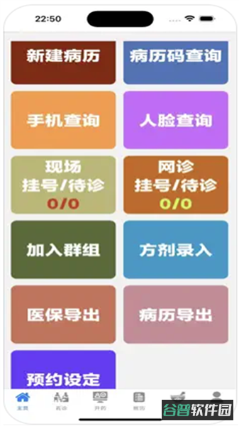虎斑问诊截图2