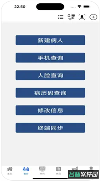 虎斑问诊截图3