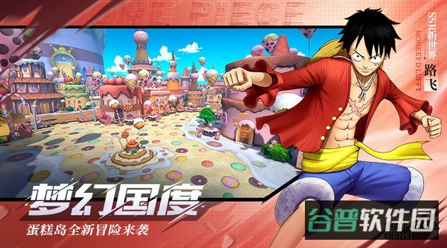 航海王燃烧意志官服截图3