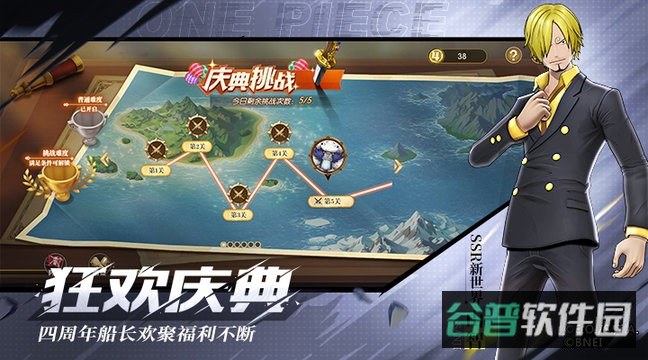 航海王燃烧意志官服截图4