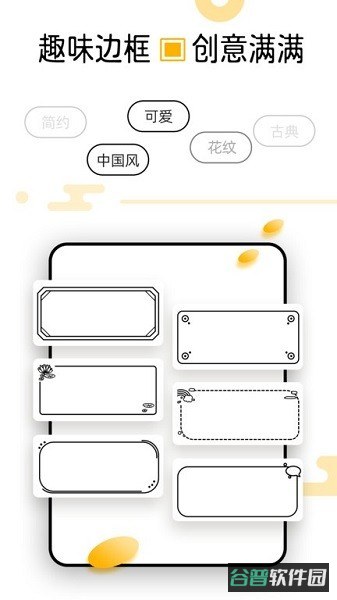芯意贴