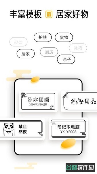 芯意贴截图2