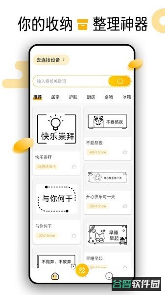 芯意贴截图3