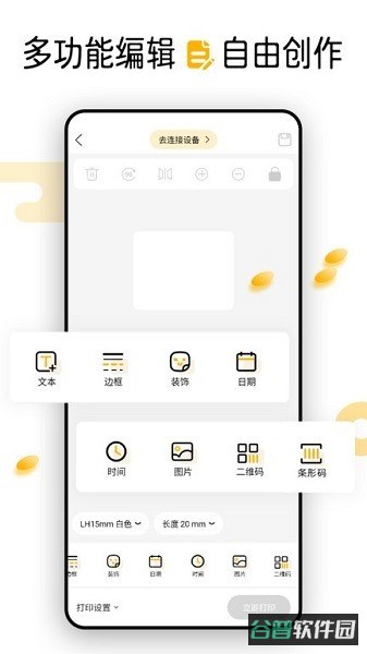 芯意贴截图4