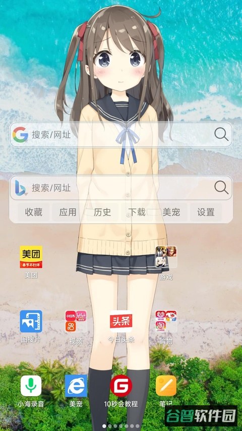 小海浏览器截图4