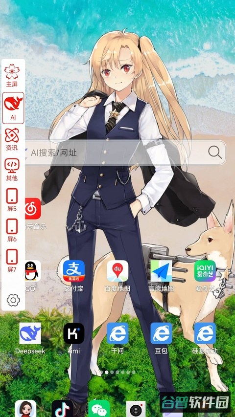 小海浏览器截图5