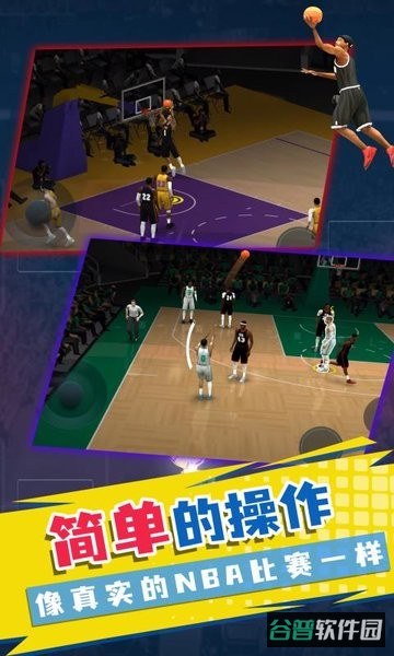 梦之队模拟器截图3
