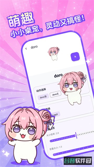 电子宠物仓库截图4