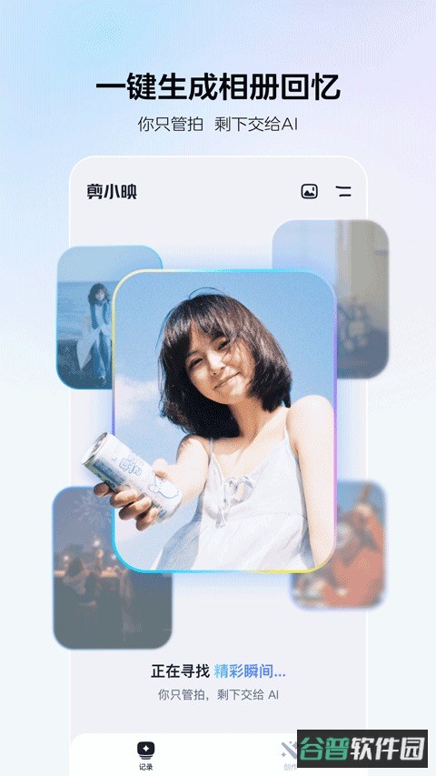 剪小映截图2