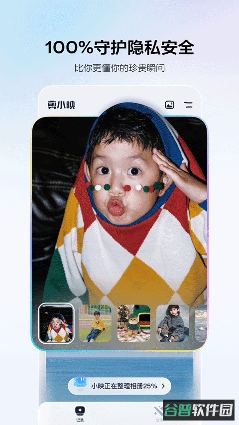 剪小映截图4