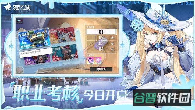 猫之城游戏正式版截图3