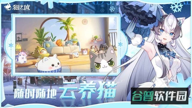 猫之城游戏正式版截图4