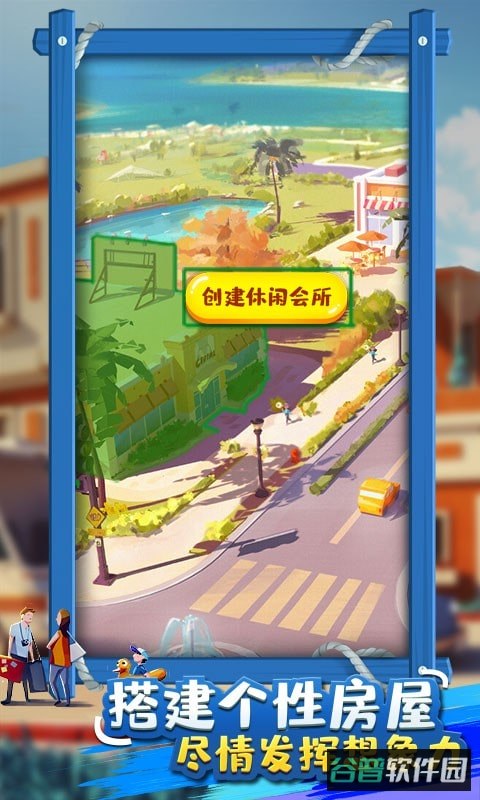 金币大富翁截图2
