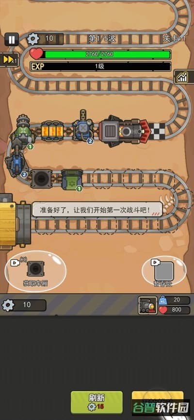 我头很铁截图3