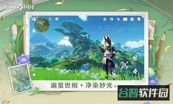 原神
