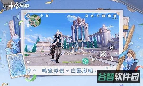 原神截图2