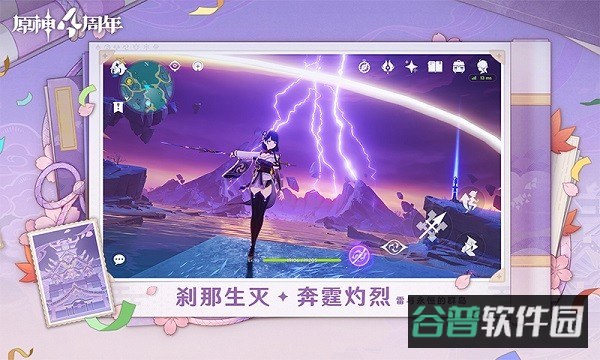 原神截图3