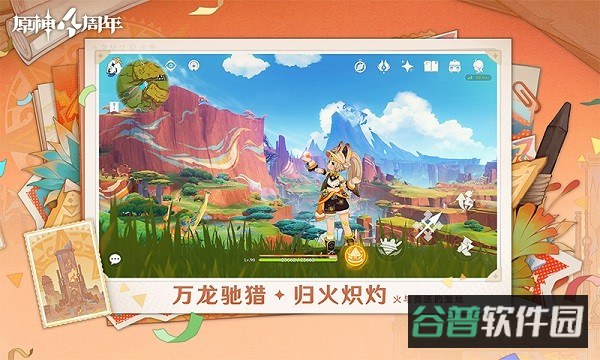 原神截图4