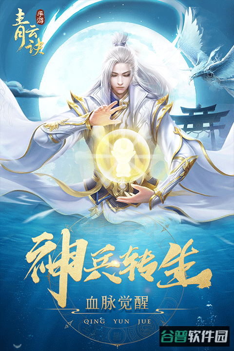 青云诀