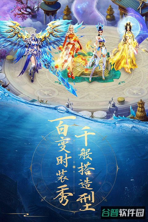 青云诀截图2