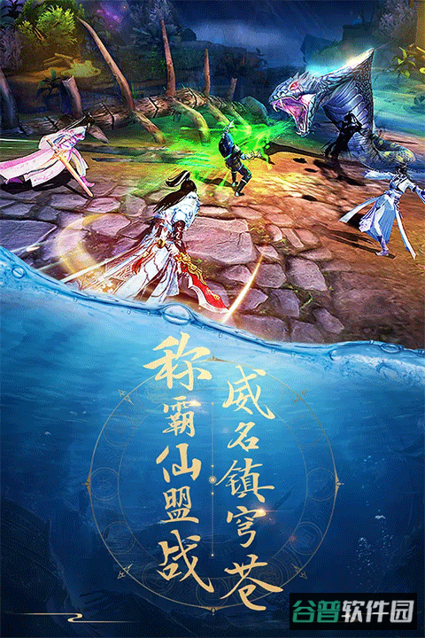 青云诀截图3