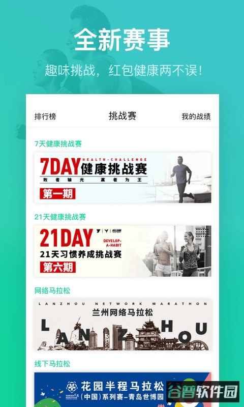 悦动圈2017版本截图2
