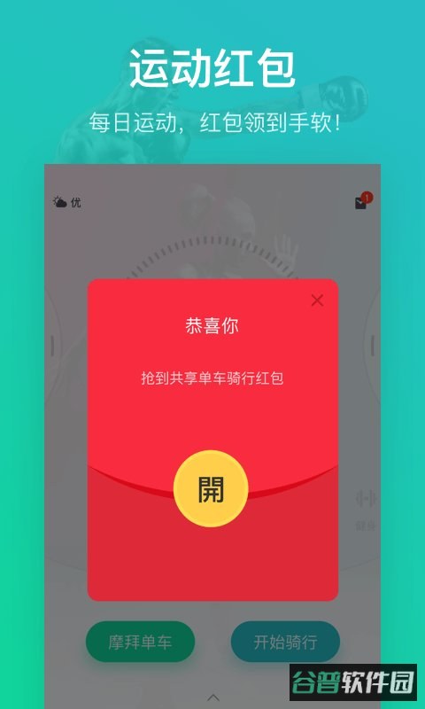 悦动圈2017版本截图4