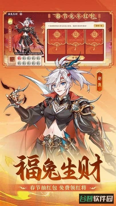 怒焰三国杀