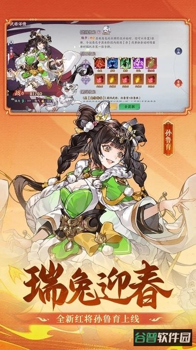 怒焰三国杀截图4