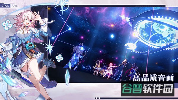 崩坏星穹铁道手游正式版