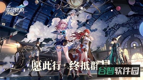崩坏星穹铁道手游正式版截图2