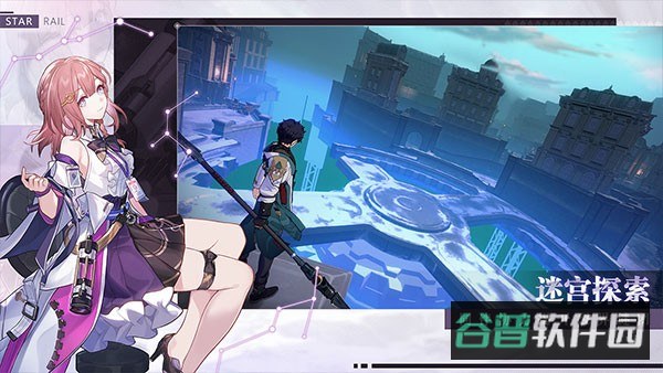崩坏星穹铁道手游正式版截图4