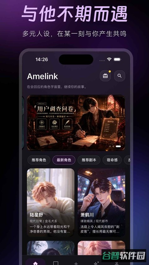 amelink